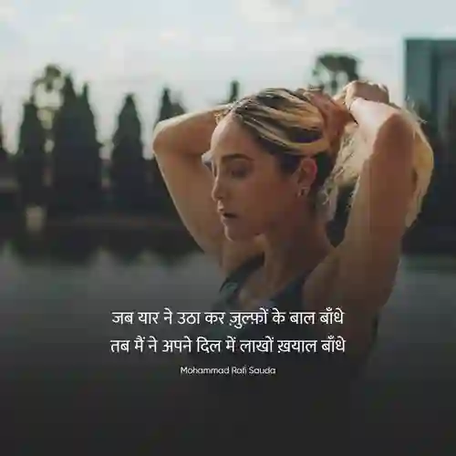 Sher Image