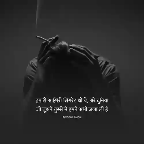 Sher Image