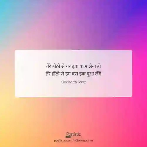 Sher Image