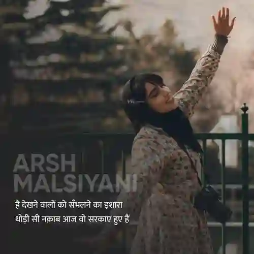 Sher Image